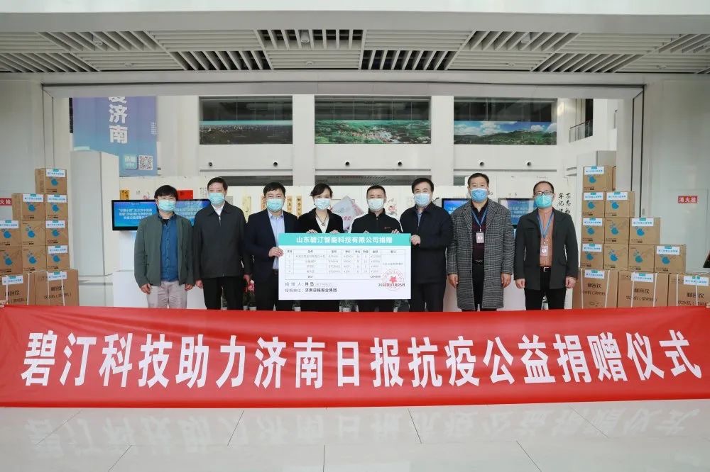中国水周|和碧汀一起走进济南日报报业集团,关注饮水健康!