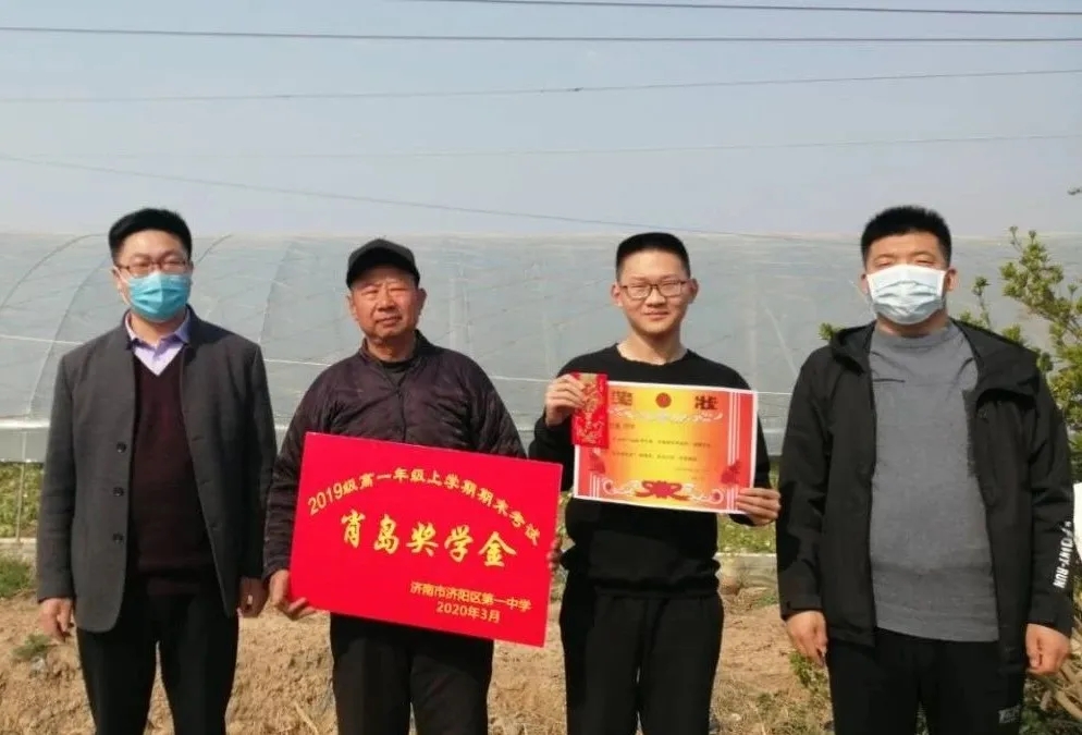 疫情期间赞先进,“肖岛”奖金暖人心--济阳一中2019级期末表彰暨 “肖岛”奖学金发放