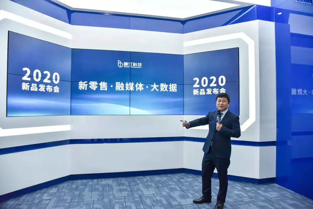 重磅|碧汀科技2020新品发布会成功举行