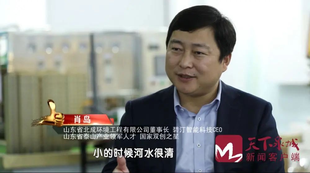 碧汀科技CEO肖岛荣登《榜样》栏目特别报道:让天更蓝水更清