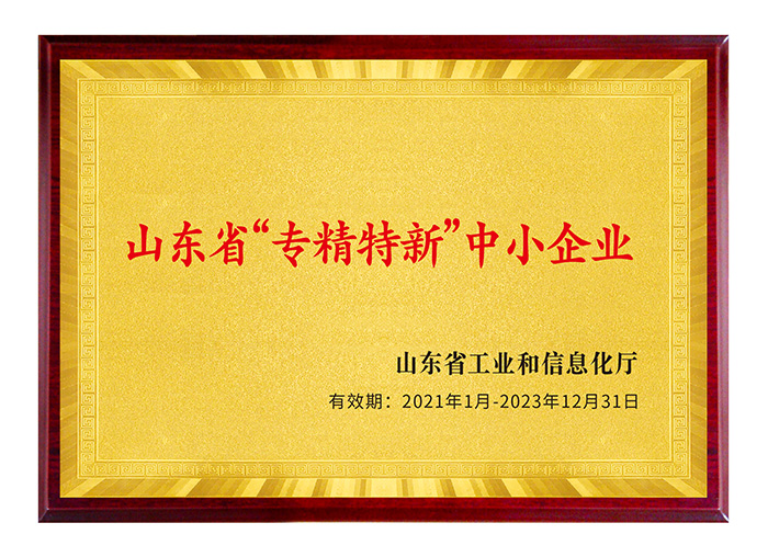 “专精特新”中小企业