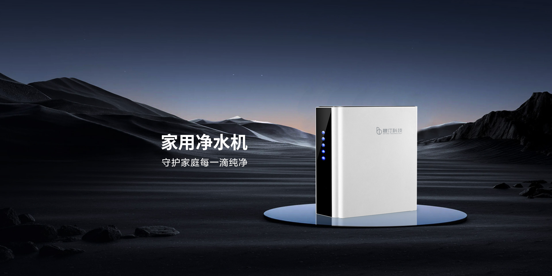 家用产品