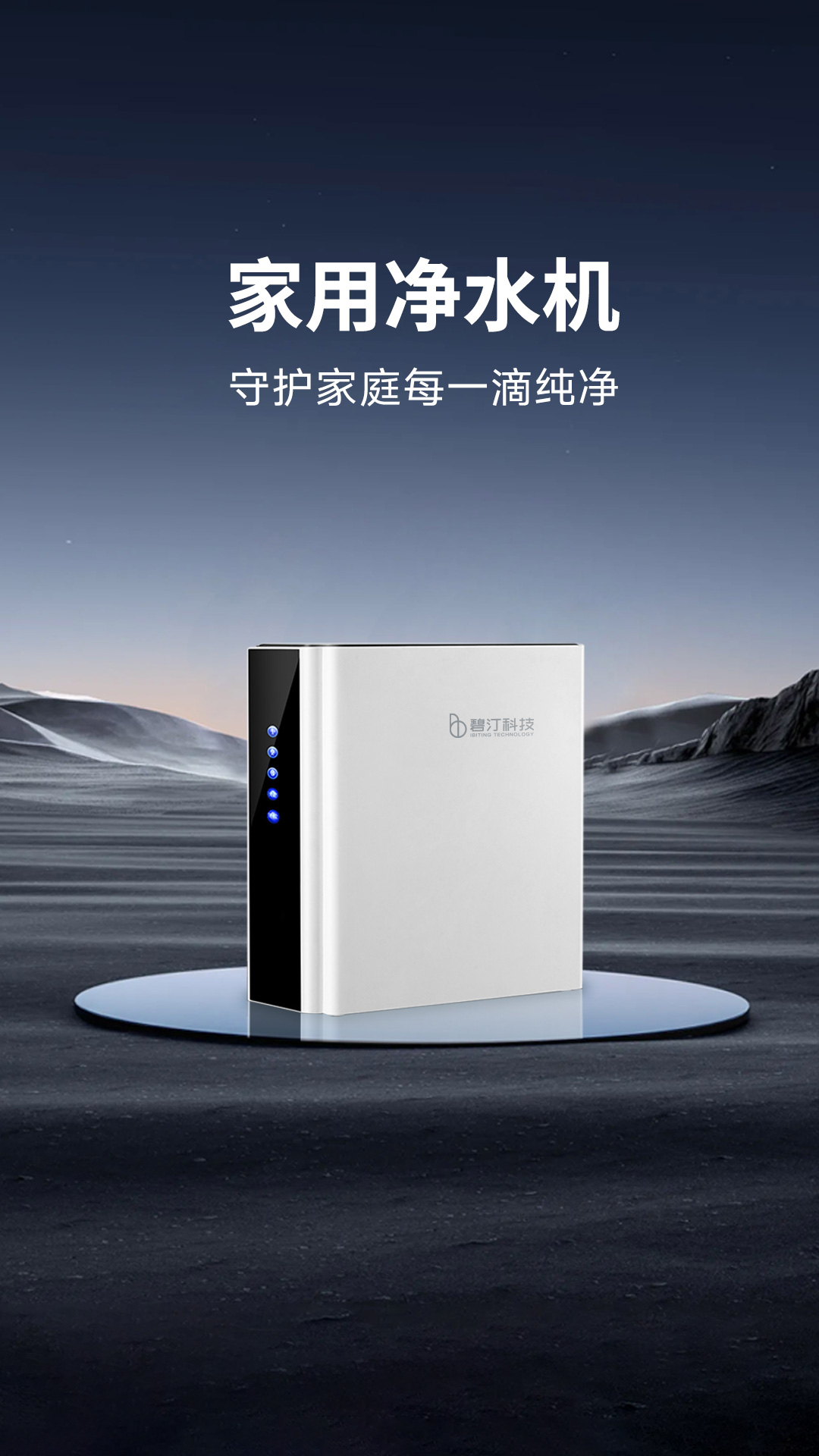 家用产品
